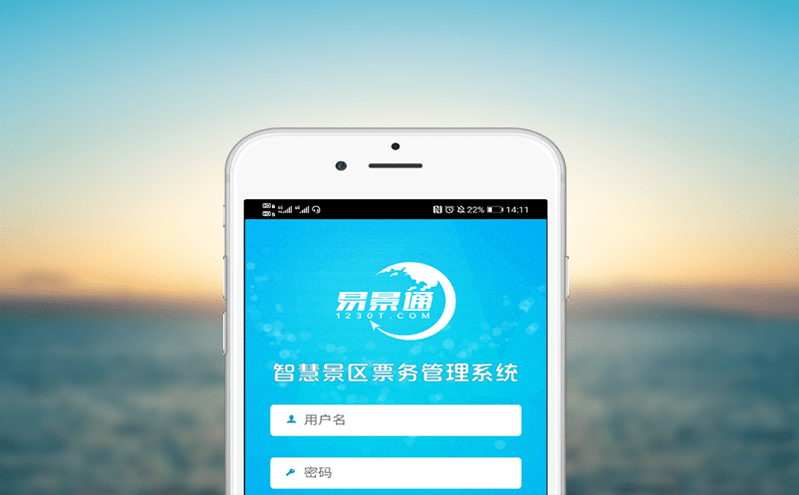 提升服務效率,景區票務銷售系統如何助力?