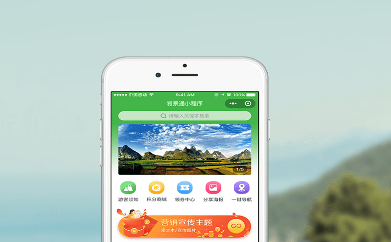 大數據時代下的景區(qū)門票系統(tǒng) 大數據時代下的景區(qū)門票系統(tǒng)