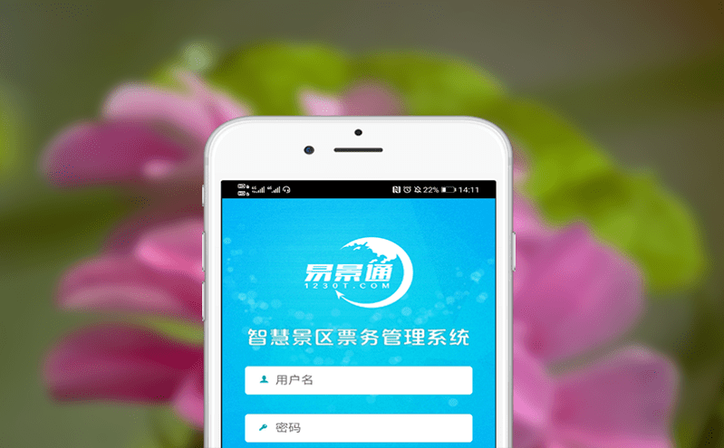 智慧票務系統建立完善分銷網絡,提升景區曝光度和吸引力 智慧票務系統建立完善分銷網絡,提升景區曝光度和吸引力