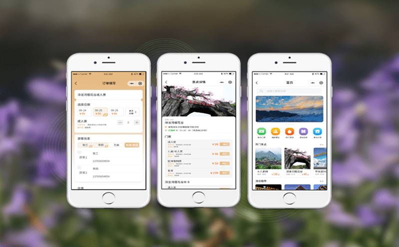 微信購票系統實現景區門票實名預約管理