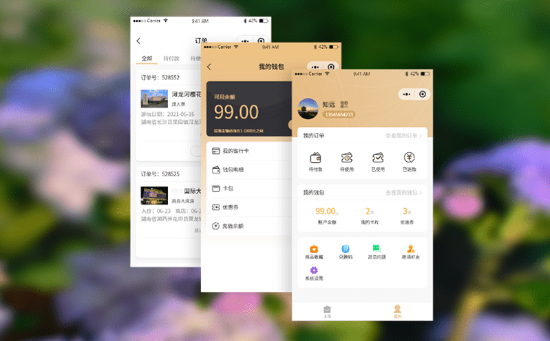 景區智能管理系統多商家訂單支付與快速分賬功能解析