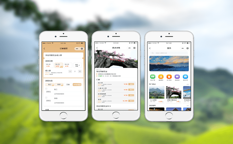 易景通景區(qū)電子票務(wù)系統(tǒng)操作指南