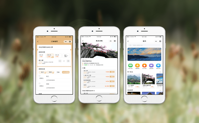 景區一體化票務平臺實現游客有序、便捷旅游新體驗 景區一體化票務平臺實現游客有序、便捷旅游新體驗