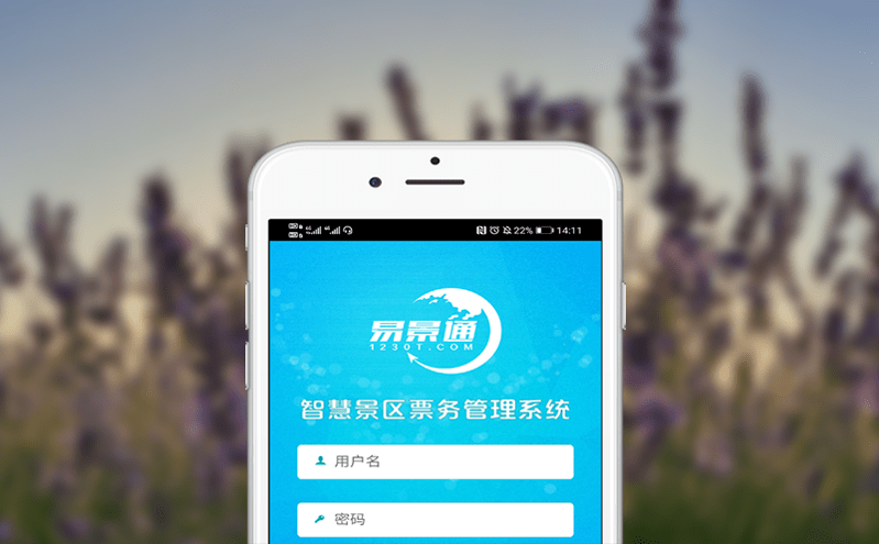 簡化出行,智能票務系統讓購票更便捷 簡化出行,智能票務系統讓購票更便捷