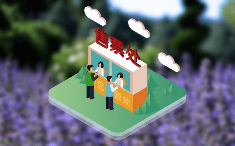 簡化出行,智能票務系統讓購票更便捷 簡化出行,智能票務系統讓購票更便捷