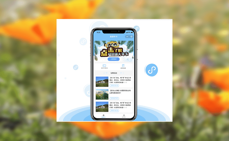 智能景區票務系統優化游客體驗的智能檢票方案 智能景區票務系統優化游客體驗的智能檢票方案
