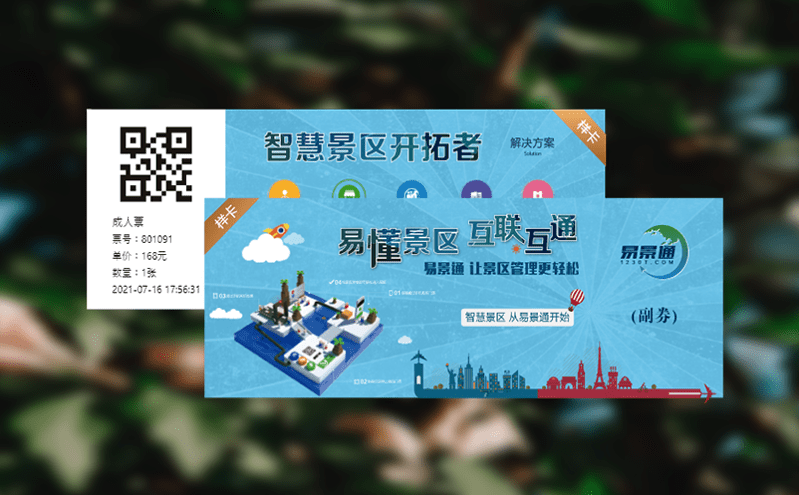 智慧旅游票務系統的大數據與AI如何提升旅游體驗