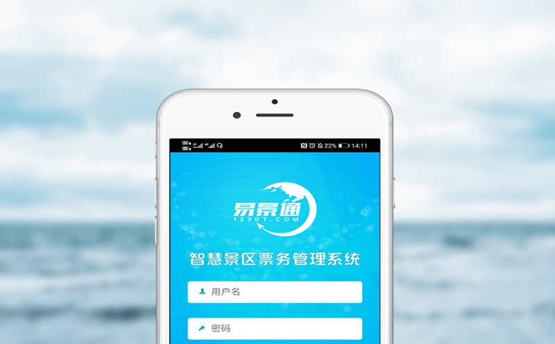 智能票務系統助力旅游管理全流程優化 智能票務系統助力旅游管理全流程優化