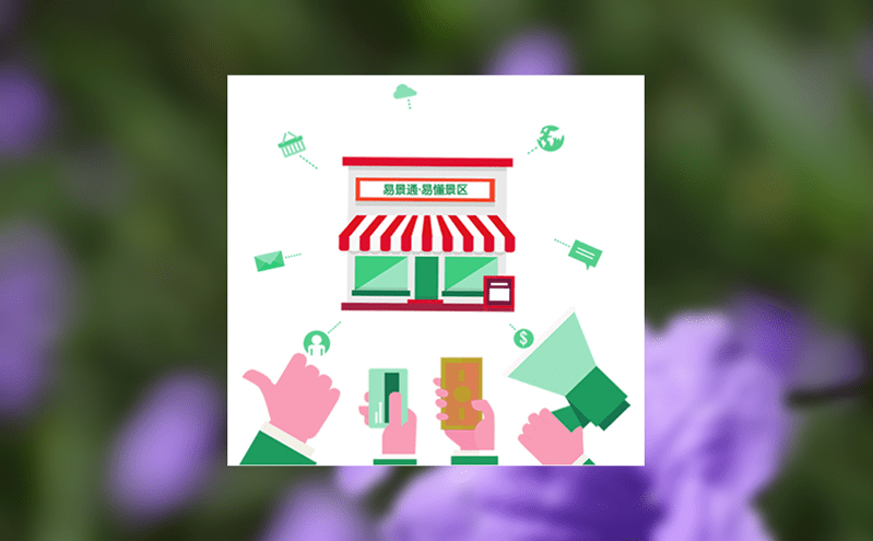 智能化提升景區管理  實時票務監控系統優化資源分配