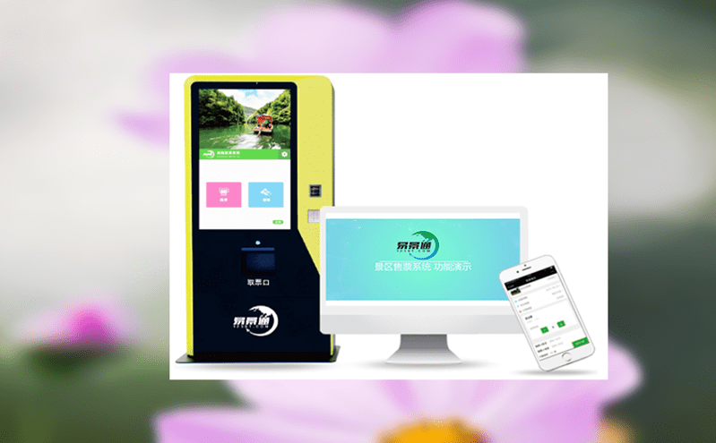 如何利用票務(wù)系統(tǒng)優(yōu)化景區(qū)分賬管理 如何利用票務(wù)系統(tǒng)優(yōu)化景區(qū)分賬管理