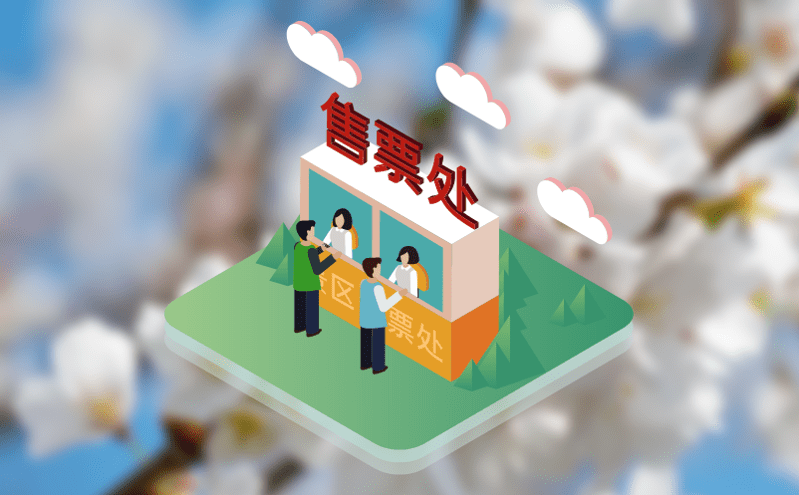 智慧票務管理系統的智能設備集成 智慧票務管理系統的智能設備集成