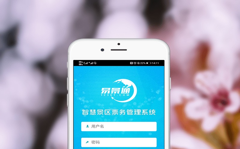 智慧票務管理系統的智能設備集成 智慧票務管理系統的智能設備集成