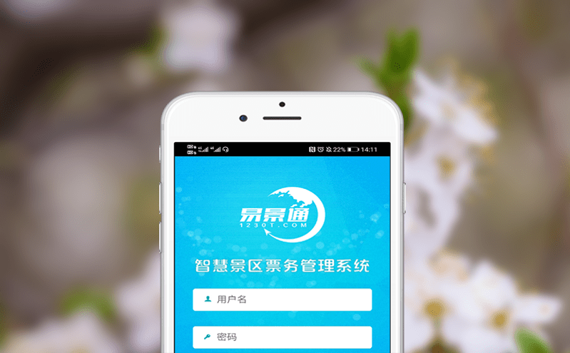 智慧票務管理系統如何優化景區收益 智慧票務管理系統如何優化景區收益