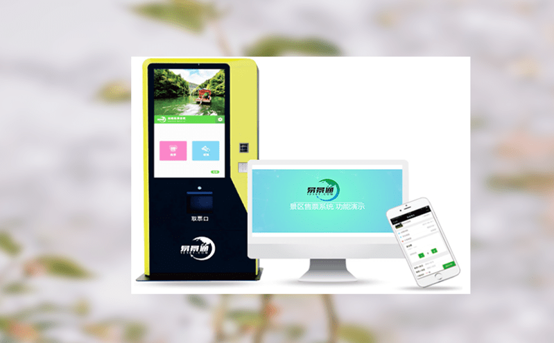 如何有效地管理人流,避免擁堵?智慧景區票務管理系統入園解決方案 如何有效地管理人流,避免擁堵?智慧景區票務管理系統入園解決方案