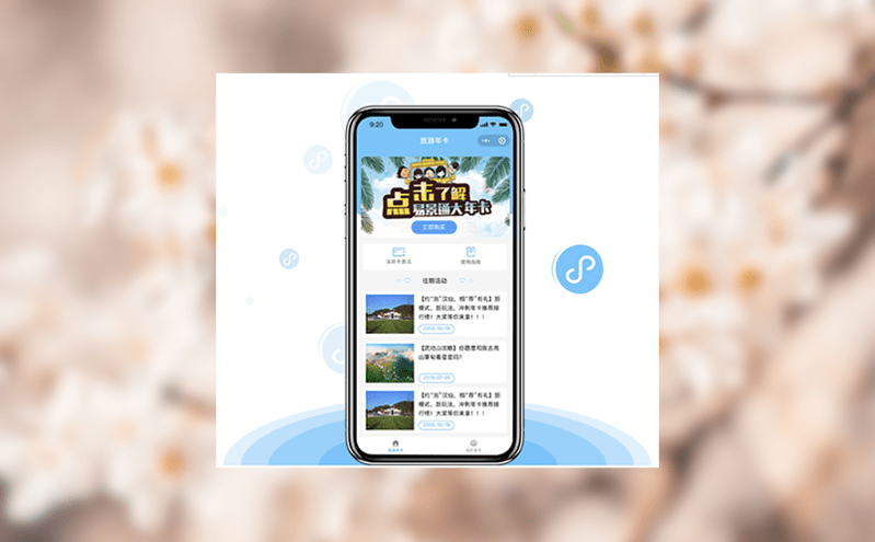 旅游票務(wù)管理系統(tǒng)讓財(cái)務(wù)對賬與售檢票流程更高效