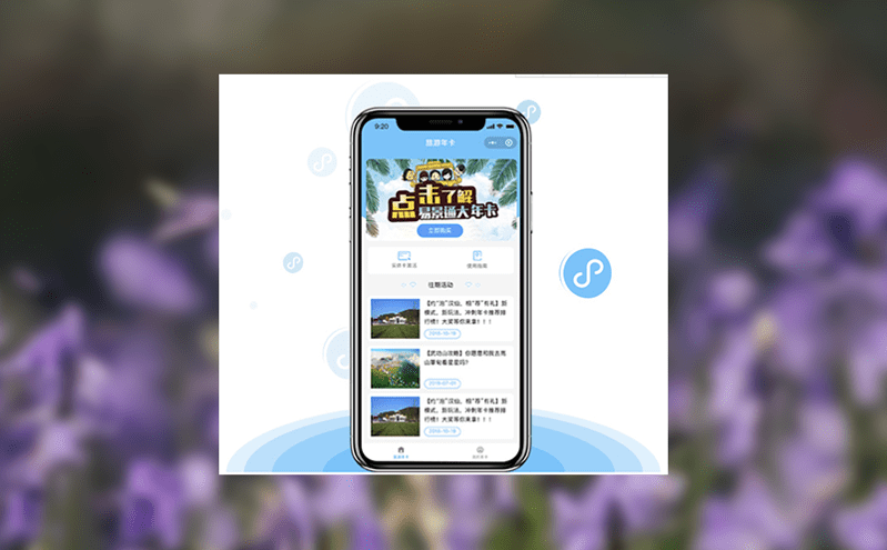 如何通過智慧售檢票系統實現項目游玩一卡通？