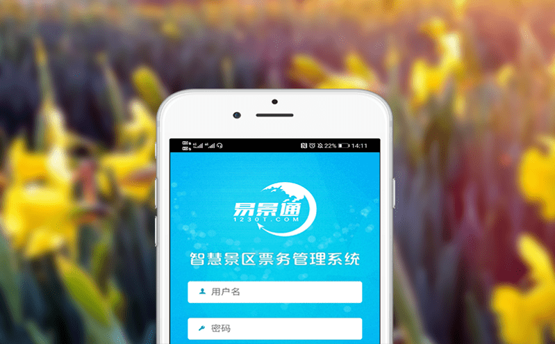 易景通票務管理系統如何滿足多種購票場景需求？