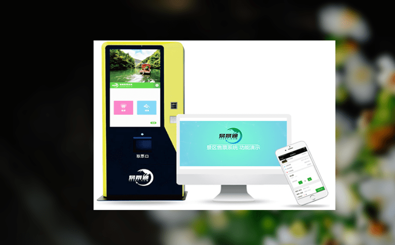 游樂場票務(wù)管理系統(tǒng)如何實(shí)現(xiàn)多渠道訂單與實(shí)時庫存共享？