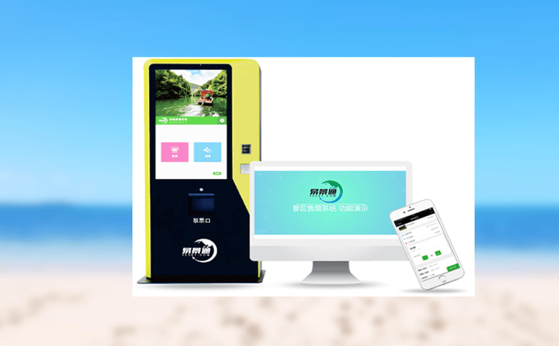 如何通過智慧票務管理系統提升景區的多渠道引流效果？