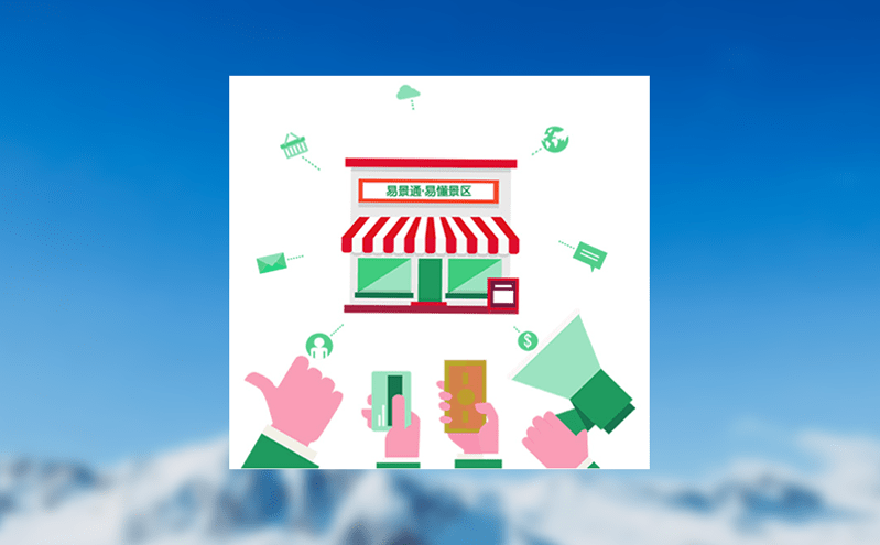 景區門票管理系統的年卡管理的高效利器，防止一卡多人使用