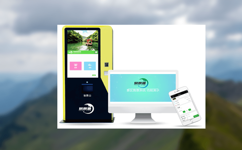 景區(qū)門票系統(tǒng)全面助力景區(qū)信息化與流量拓展 景區(qū)門票系統(tǒng)全面助力景區(qū)信息化與流量拓展
