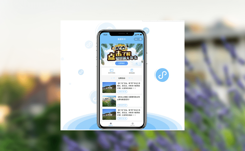如何通過票務系統實現高效景區管理和實時數據同步