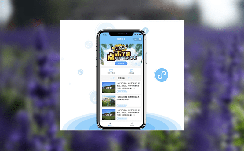 景區(qū)電子門票系統(tǒng)現(xiàn)代化解決方案 景區(qū)電子門票系統(tǒng)現(xiàn)代化解決方案
