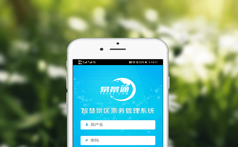 提升景區管理效率與游客體驗的票務系統