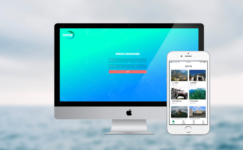 旅游票務系統如何通過數據驅動精準營銷和產品策劃