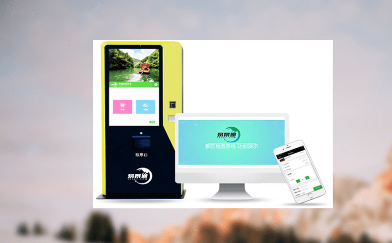 軟硬件結(jié)合的票務(wù)系統(tǒng)讓入園更便捷