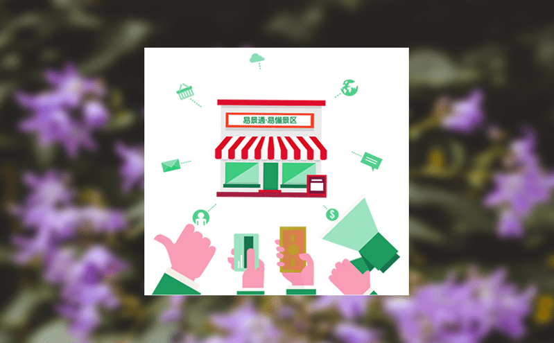 小程序票務系統實現靈活票務管理與智能入園 小程序票務系統實現靈活票務管理與智能入園