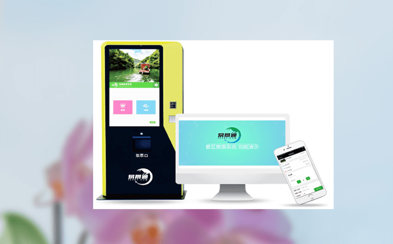 智能門票管理系統如何改變傳統的票務管理方式 智能門票管理系統如何改變傳統的票務管理方式