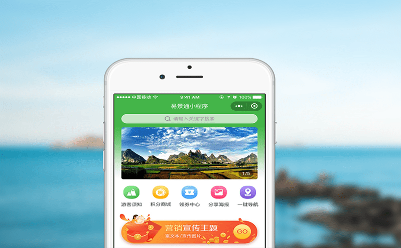 全新景點門票預訂系統提升品牌影響力、降低獲客成本