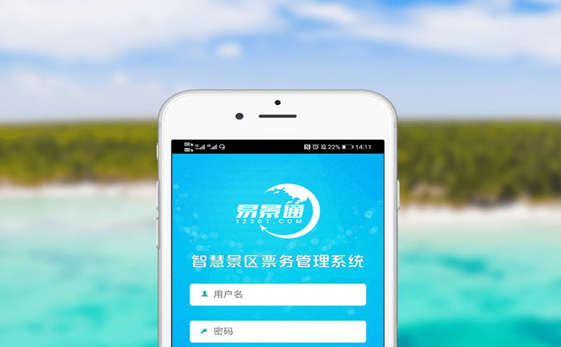 旅游旺季門票管理,智慧門票系統(tǒng)化解供需矛盾 旅游旺季門票管理,智慧門票系統(tǒng)化解供需矛盾