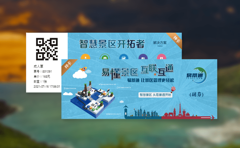 南昌旅游集團景區票務系統項目升級，建設成效顯著