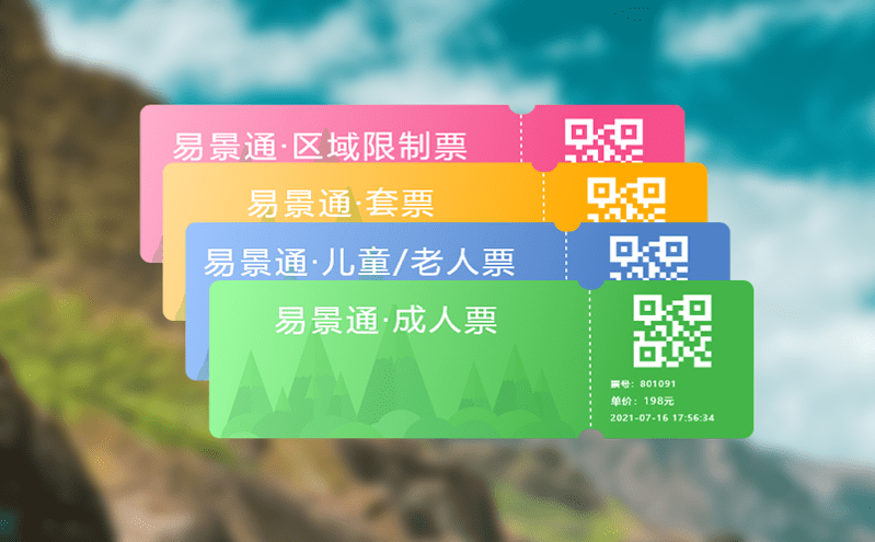 景區門口也能買演出票？票務OTA分銷平臺讓暢游更便捷