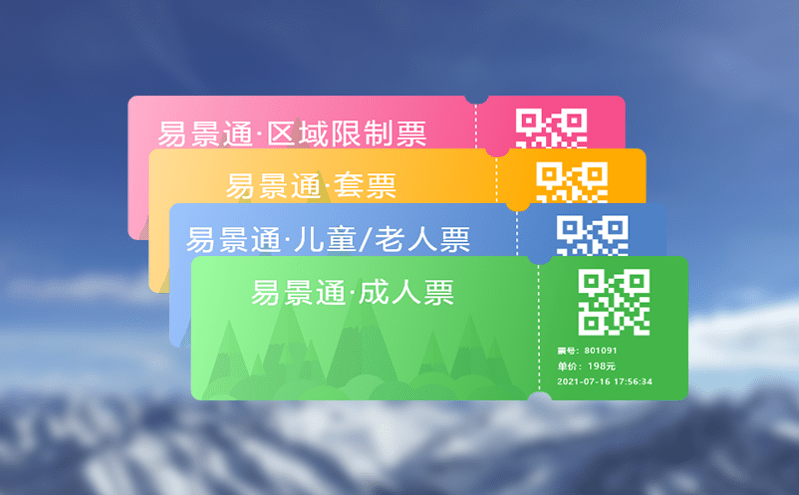 景區(qū)通道閘檢票系統(tǒng)多渠道購票與智能驗證保障游玩安全 景區(qū)通道閘檢票系統(tǒng)多渠道購票與智能驗證保障游玩安全