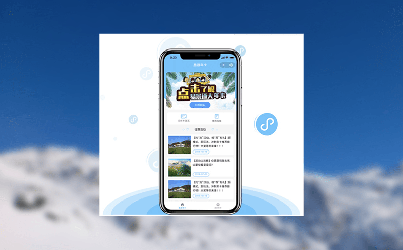 智能門票管理系統(tǒng)如何助力景區(qū)美食街統(tǒng)一收款與分賬 智能門票管理系統(tǒng)如何助力景區(qū)美食街統(tǒng)一收款與分賬