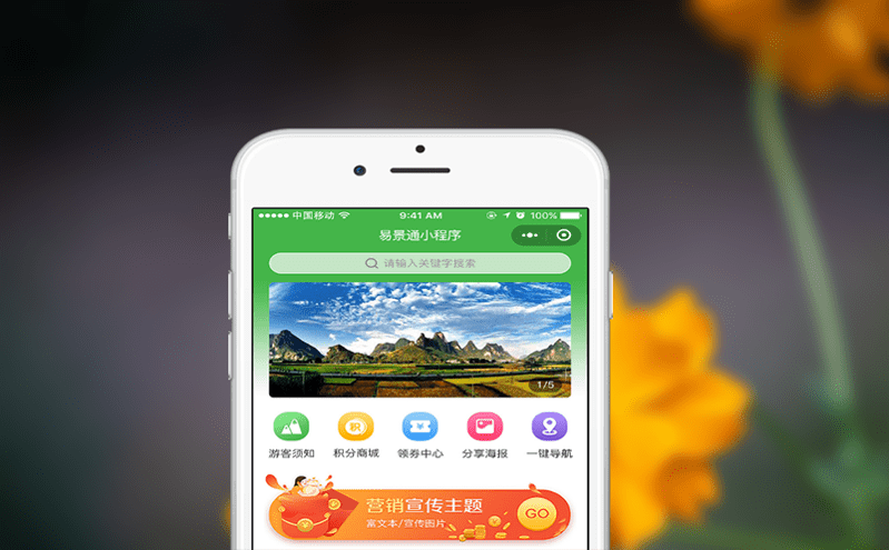 景區旅游票務系統的全面優化與應用