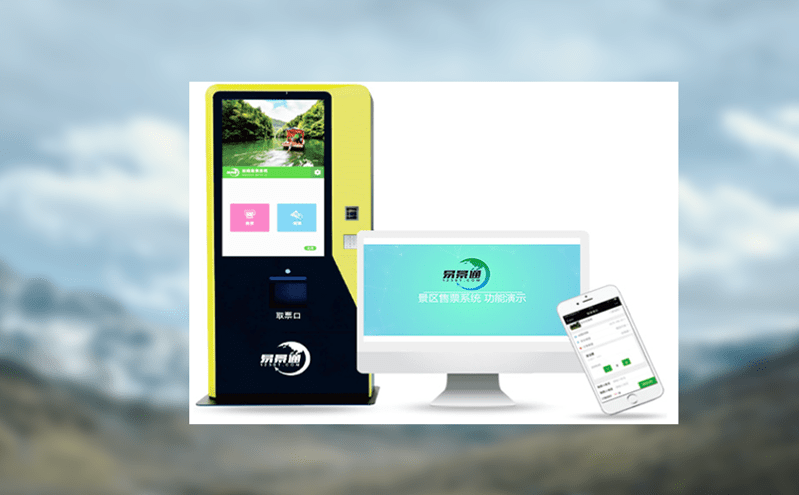 票務系統如何助力旅游產業升級？