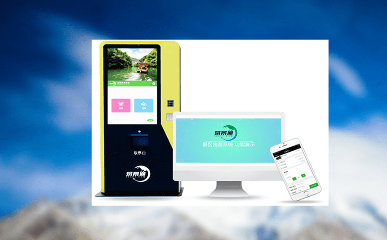 票務管理系統如何撬動線上線下流量 票務管理系統如何撬動線上線下流量