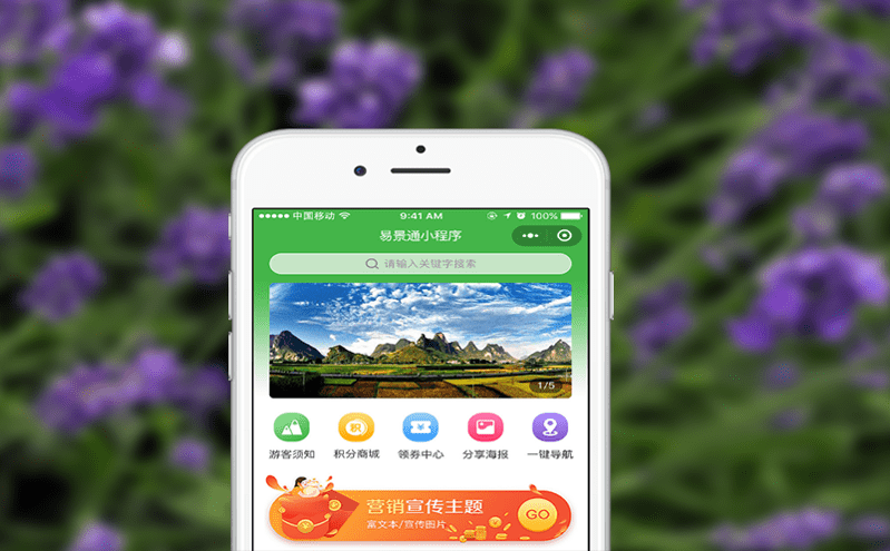 中小型景區(qū)票務(wù)系統(tǒng)如何用智能手機取代傳統(tǒng)掃描設(shè)備 中小型景區(qū)票務(wù)系統(tǒng)如何用智能手機取代傳統(tǒng)掃描設(shè)備