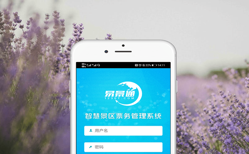 中小型景區(qū)票務(wù)系統(tǒng)如何用智能手機取代傳統(tǒng)掃描設(shè)備 中小型景區(qū)票務(wù)系統(tǒng)如何用智能手機取代傳統(tǒng)掃描設(shè)備