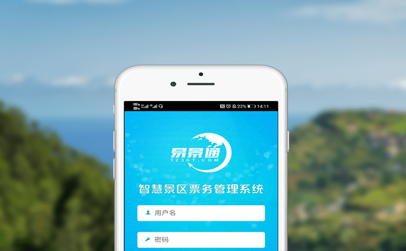 易景通門票系統利用技術手段,及時發現和打擊黃牛黨的倒票行為 易景通門票系統利用技術手段,及時發現和打擊黃牛黨的倒票行為