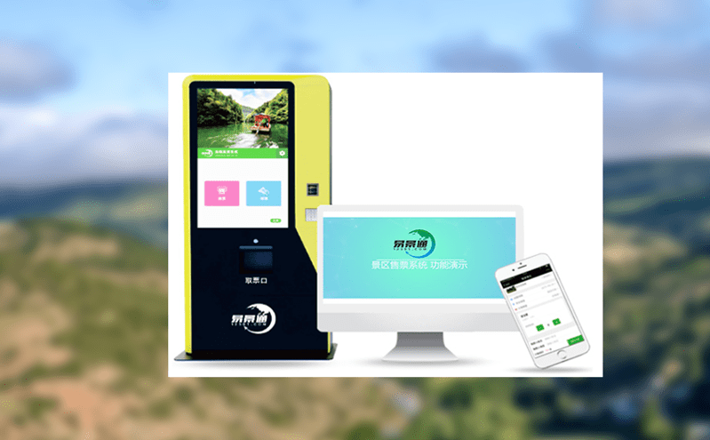 多渠道支付，線上票務(wù)系統(tǒng)讓景區(qū)票務(wù)更便捷
