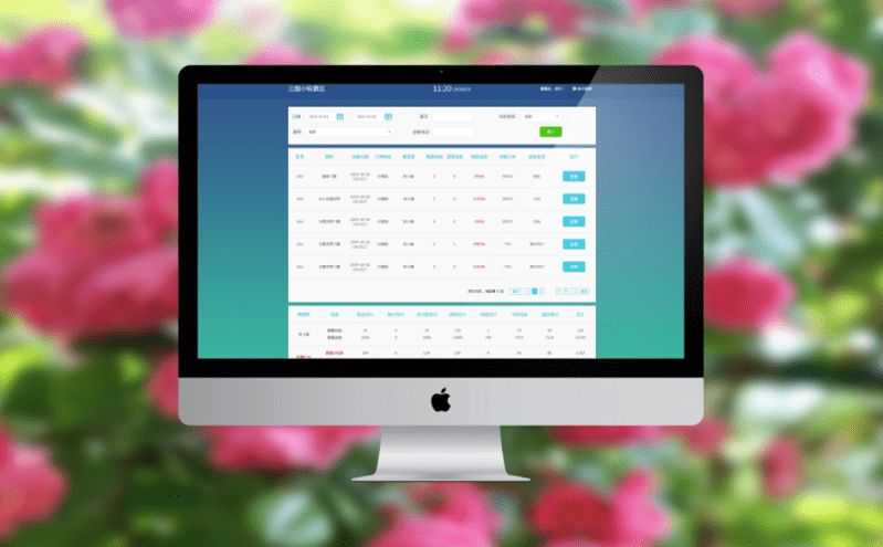 景區票務分銷管理系統的開發解決方案