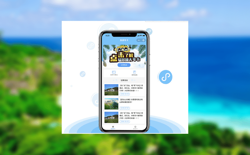 輕松搞定景點票務！智能門票系統一鍵管理各景點門票