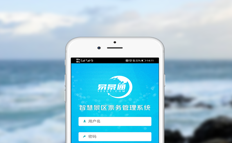 告別紙質,擁抱智能的智慧票務管理系統(tǒng) 告別紙質,擁抱智能的智慧票務管理系統(tǒng)