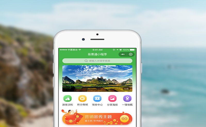 游客爆滿?票務復雜?看景區售票系統如何化解難題 游客爆滿?票務復雜?看景區售票系統如何化解難題