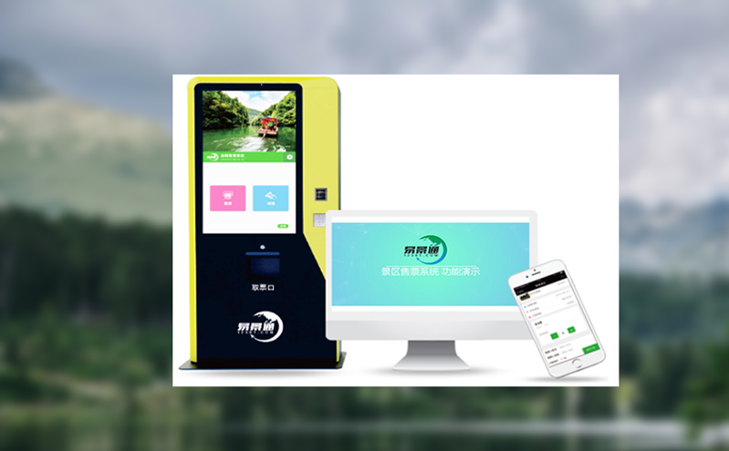 預約難現象不再難題,智能票務系統助力管理提效 預約難現象不再難題,智能票務系統助力管理提效